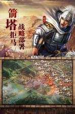 三国志战略版 v2060.1395 商城版 截图