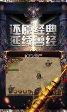 战神霸业怀旧版 v1.0.0 手游下载 截图