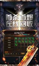 战神霸业怀旧版 v1.0.0 手游下载 截图