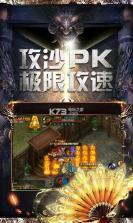 战神霸业怀旧版 v1.0.0 手游下载 截图