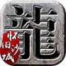 战神霸业怀旧版 v1.0.0 手游下载