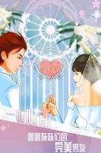 我的男友 v1.6 安卓版 截图