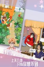 我的男友 v1.6 安卓版 截图