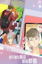 我的男友 v1.6 安卓版 截图