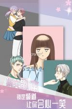 我的男友 v1.6 安卓版 截图