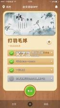 进步猫 v0.0.9 app下载 截图