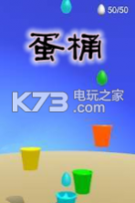 接鸡蛋小游戏 v1.0.7 下载 截图