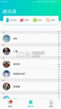 咕咕行 v3.05 app下载 截图