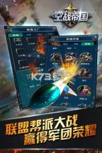 帝国空袭 v1.2.2 九游版下载 截图