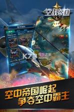 帝国空袭 v1.2.2 九游版下载 截图