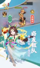 问鼎封神满v版 v2.0 无限元宝服下载 截图