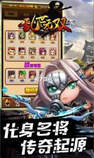 乱世无双BT v1.0.5 至尊版 截图