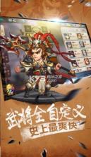 神将守卫 v1.02 手游下载 截图