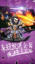 神将守卫 v1.02 手游下载 截图