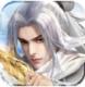 一剑青云斩仙游戏下载v4.7.0