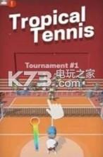 Tropical Tennis v1.3 游戏下载 截图