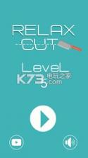 Relax Cut v0.2 游戏下载 截图