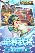 三国耍大牌 v1.0.14 游戏 截图