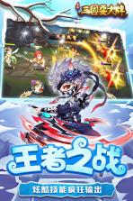 三国耍大牌 v1.0.14 无限元宝版下载 截图