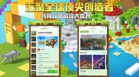 我的世界两周年 v3.1.5.260925 下载 截图