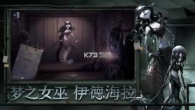 第五人格新监管者版本 v1.5.203 下载 截图