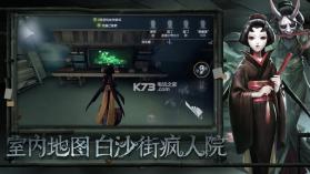 第五人格新监管者版本 v1.5.203 下载 截图