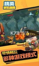 精英求生战场 v1.0 下载 截图