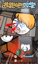 逃跑吧同学 v1.0 游戏下载 截图