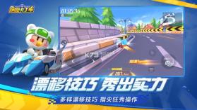 跑跑卡丁车 v1.29.2 手游ob服下载 截图