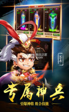 恋战三国 v1.6.5 手游下载 截图