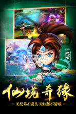 恋战三国 v1.6.5 手游下载 截图