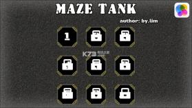 迷宫坦克 v1.0.3 游戏下载 截图