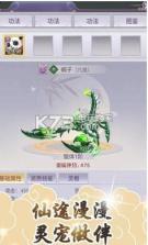 飞升成仙 v1.0.3 游戏下载 截图