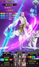 龙武情缘 v1.9.1 手游下载 截图