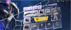 和平精英房间音乐盒版 v1.29.13 下载 截图