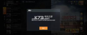 和平精英房间音乐盒版 v1.26.18 下载 截图