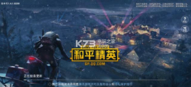 和平精英房间音乐盒版 v1.29.13 下载 截图