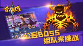 合成英雄 v1.0.1 手游下载 截图