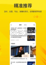 火信 v3.5.1 app下载 截图