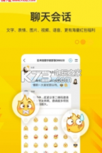 火信 v3.5.1 app下载 截图