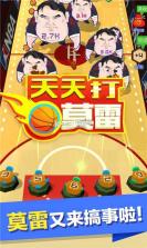 天天打莫雷 v15.1.102 游戏下载 截图