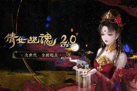 倩女幽魂 v1.13.7 万圣节版下载 截图