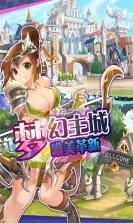 圣剑守护GM版 v1.0.6 手游下载 截图