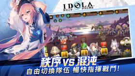 IDOLA梦幻之星传说 v1.2.2 手游下载 截图