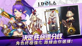 IDOLA梦幻之星传说 v1.2.2 手游下载 截图