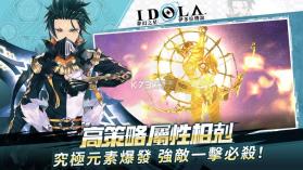 IDOLA梦幻之星传说 v1.2.2 手游下载 截图