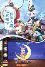 梦幻逍遥 v3.5.2 腾讯版下载 截图