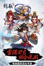 剑歌手游 v1.0 安卓版 截图