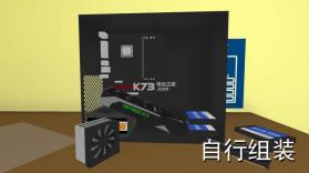 电脑模拟 v1.7.1 游戏下载 截图