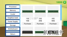 电脑模拟 v1.7.1 游戏下载 截图